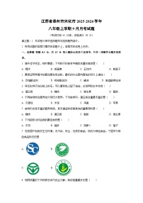 江苏省泰州市兴化市2025-2026学年八年级上学期9月月考生物试卷（学生版）