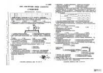 陕西省榆林市横山区第四中学2025-2026学年八年级上学期月考生物试卷
