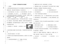 山东省泰安市宁阳县第十二中学（五四制）2025-2026学年八年级上学期第一次月考生物试题