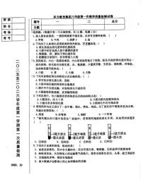 辽宁省鞍山市东方教育集团2025-2026学年八年级上学期第一次月考生物试题