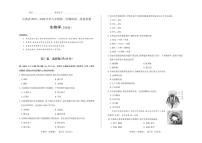 2025-2026学年山西省部分学校八年级上学期第一次月考生物（苏教版）试卷（含答案）