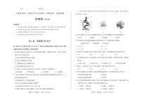 2025-2026学年山西省部分学校七年级上学期第一次月考生物(人教版)试卷(含答案)