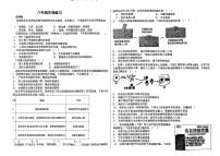 河北省石家庄市第二十八中学2025-2026学年八年级上学期10月月考生物试卷