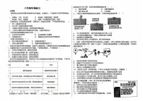 河北省石家庄市第二十八中学2025-2026学年八年级上学期10月月考生物试卷