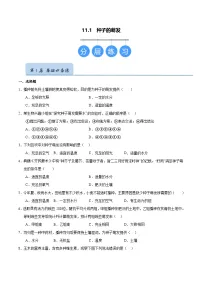 初中生物苏科版(2024)七年级下册(2024)种子的萌发优秀课时作业