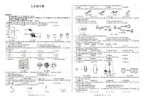 安徽省阜阳市太和县民族中学2025-2026学年七年级上学期10月份第一次月考生物试题