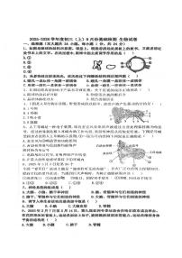 2025年哈尔滨工业大学附属中学八年级(上)9月考生物试卷及答案