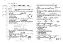 吉林省吉林市第五中学2025-2026学年八年级上学期第一次月考生物试题