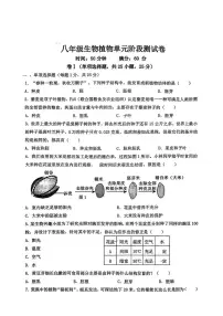 河北省石家庄外国语学校教育集团2025-2026学年八年级上学期10月月考生物试卷