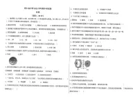 西藏日喀则市昂仁县2025-2026学年七年级上学期期中考试生物试卷