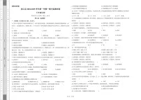 新疆和田地区皮山县2024-2025学年七年级上学期期中测试生物试卷