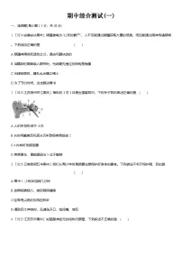 期中综合测试(一) -2025-2026学年人教版八年级生物上册