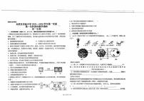 内蒙古鄂尔多斯市东胜区实验中学2025_2026学年七年级上学期第一次月考生物试卷（图片版，含答案）