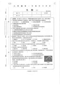 甘肃省定西市通渭县平襄教育集团2023-2024学年八年级上学期学习评价(1)生物试卷(月考)
