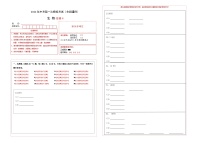 吉林省长春市四校2025-2026学年度上学期第一次月考试卷   七年级生物试卷（含答题卡、答案）
