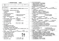吉林省延边朝鲜族自治州四校2025—2026学年度上学期期中测试 八年级生物（含答案）