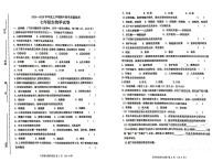 吉林省松原市长岭县三校2025—2026学年度第一学期期中教学质量检测  七年级生物试卷（含答题卡、答案）