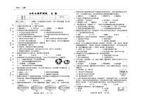 吉林省吉林市四校2025—2026学年度上学期期中测试   七年级生物（含答案）