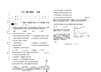 吉林省吉林市四校2025—2026学年度上学期期中测试 八年级生物(含答案)