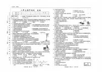 吉林省吉林市四校2025—2026学年度上学期期中测试 八年级生物(含答案)