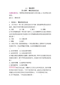 生物八年级上册（2024）第二节 神经调节练习题