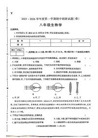 陕西榆林市榆阳区2025--2026学年八年级上学期生物学期中试卷