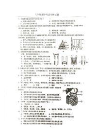 江苏省徐州市沛县实验学校联盟学区2025-2026学年八年级上学期11月期中考试生物试题