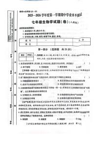 陕西省咸阳市部分学校2025-2026学年七年级上学期期中考试生物试卷