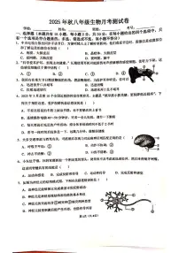 广西梧州市苍梧县2025-2026学年八年级上学期10月月考生物试卷