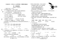吉林油田第十二中学2025~2026学年度第一学期期中质量检测   初一生物试卷（含答案）
