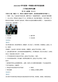 安徽省合肥市庐江县2八年级上学期期末生物试题（解析版）-A4