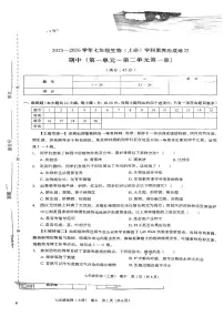 广东省深圳市龙岗区2025-2026学年七年级上生物期中试卷