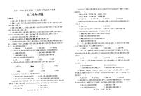 山东省烟台市莱州市2025-2026学年八年级上学期11月期中生物试题