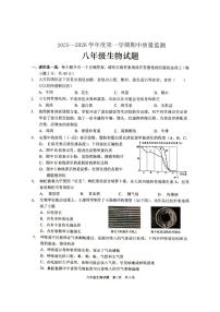 山东省枣庄市峄城区2025—2026学年度八年级上学期期中质量检测生物试题