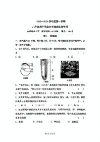 河北省石家庄市外国语教育集团2025-2026学年八年级上学期期中考试生物试卷