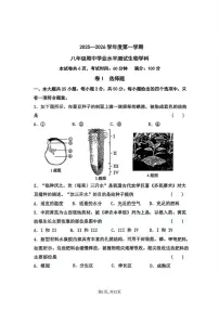 河北省石家庄市外国语教育集团2025-2026学年八年级上学期期中考试生物试卷
