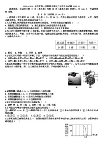山东济南天桥区2025—2026学年八年级生物第一学期期中考试试题（含答案）