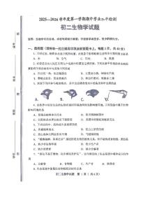 山东省淄博市张店区2025-2026学年七年级上学期期中考试生物试题