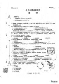 陕西省西安市高陵区2025-2026学年七年级上学期期中考试生物试题