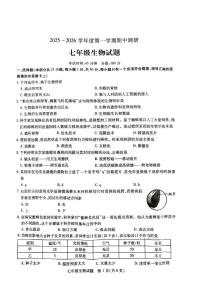 江苏省徐州市沛县汉源中学联盟学区2025-2026学年七年级上学期11月期中生物试题