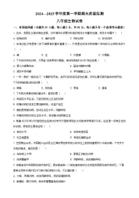 安徽省六安市舒城县2八年级上学期期末生物试题（原卷版）-A4