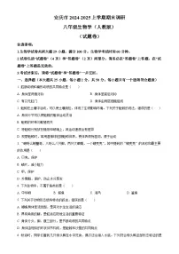 安徽省安庆市2八年级上学期期末生物试题（原卷版）-A4
