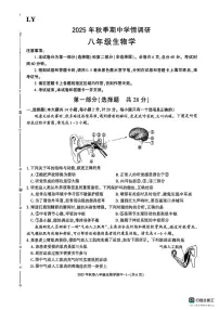 陕西省汉中市2025-2026学年八年级上学期期中学情调研生物试卷