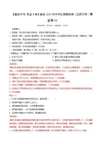 卷04(江西专用)备战2025年中考生物模拟卷习题+答案