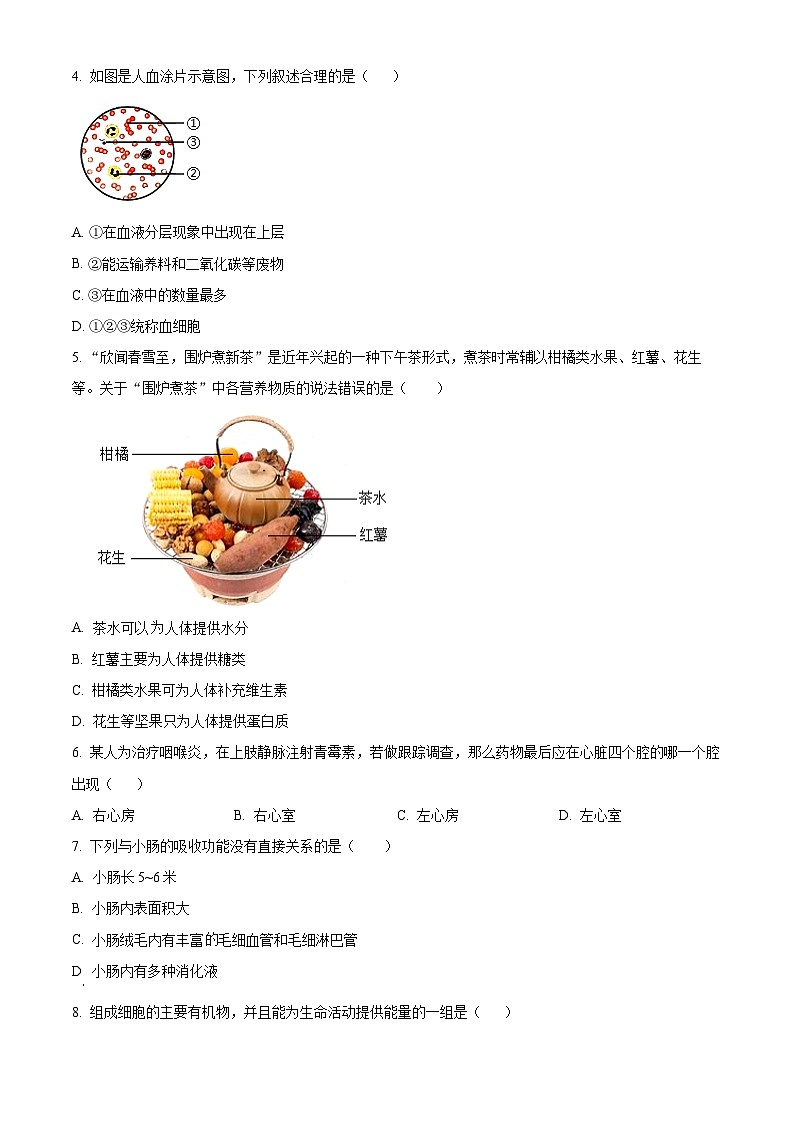 湖南省永州市宁远县2025-2026学年八年级上学期期中生物学试题(含答案)第2页