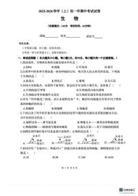福建省厦门市双十中学2025-2026学年七年级上学期期中考试生物试卷
