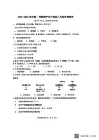 广东省韶关市2025-2026学年八年级上学期期中考试生物试卷