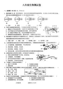 河南省鹤壁市浚县五校联考2025-2026学年八年级上学期11月期中考试生物试题