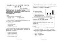 河北省石家庄市第二十七中学2025-2026学年八年级上学期期中考试生物试卷