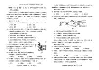 湖北省孝感市安陆市安陆部分学校2025-2026学年七年级上学期11月期中考试生物试题
